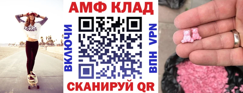 Amphetamine Розовый Советский