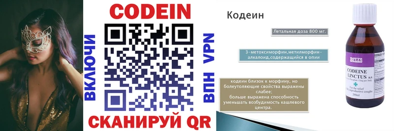 Codein Purple Drank Советский