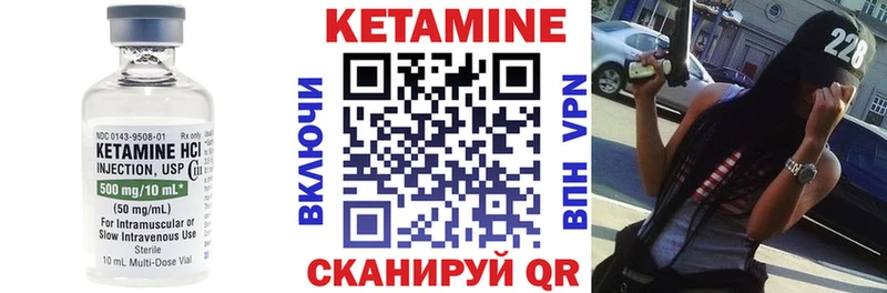 Кетамин VHQ  Купить  Советский 