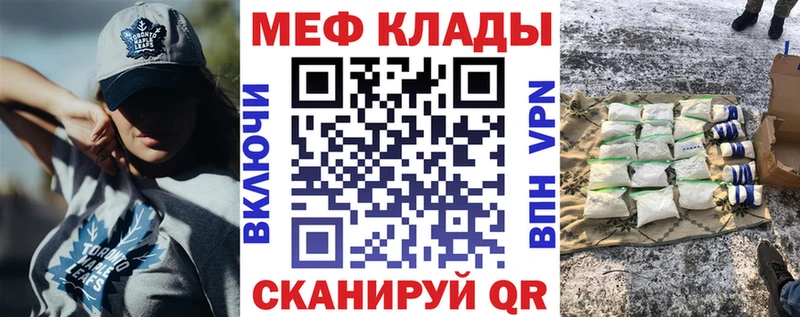 Купить закладки  Советский  Меф mephedrone 