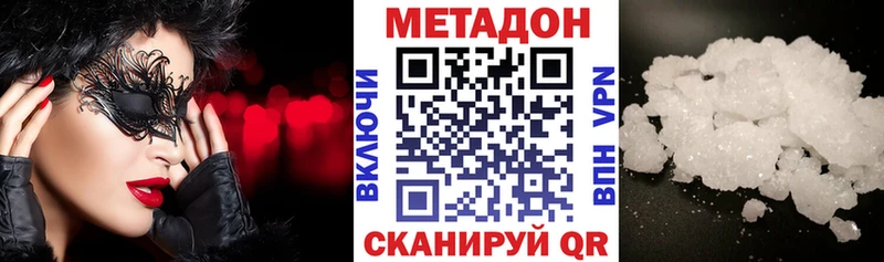 МЕТАДОН methadone Советский